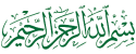 Bismillahhirrahmanirrahim